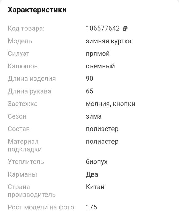 Пуховик,зимнее пальто Zilly