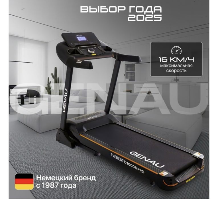 ПРОДАМ! Беговая дорожка немецкая бренд Genau
