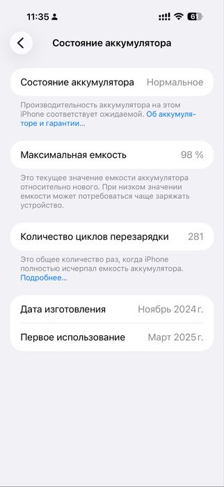 Продам Айфон 16 про макс 256