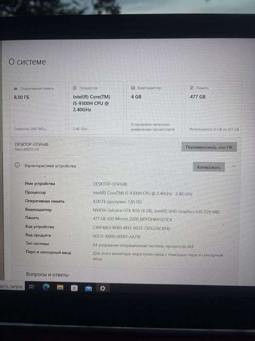 Ноутбук Acer Nitro 5