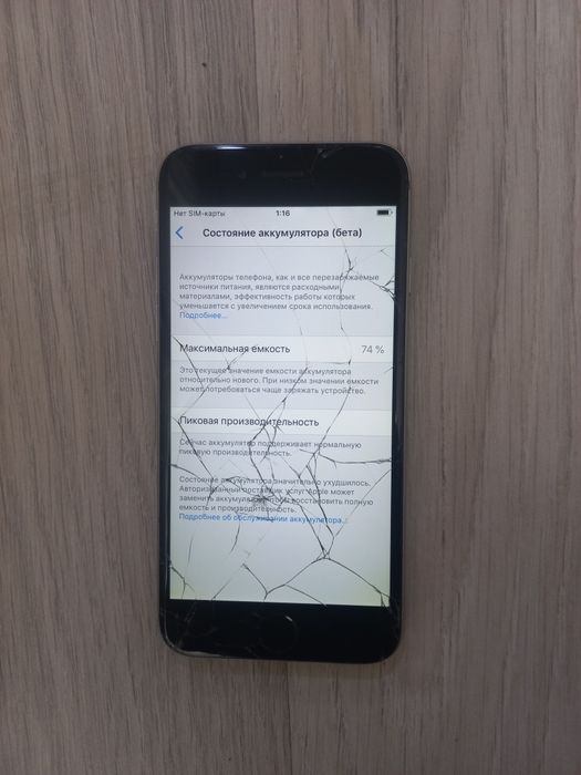 IPhone 6 imeydan otgan