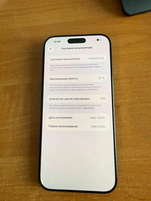 iPhone 16 Pro max
