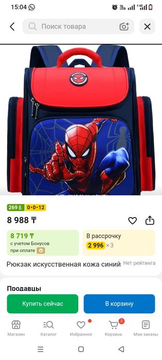 Новый  рюкзак (Китай фабричный)