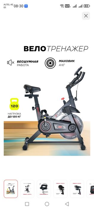 Продам велотриножор