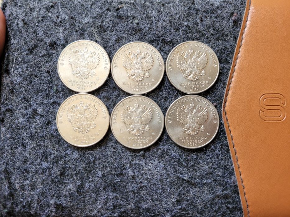 25рублей Чемпионат Мира по Футболу FiFa 2018