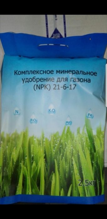 Удобрение для газон