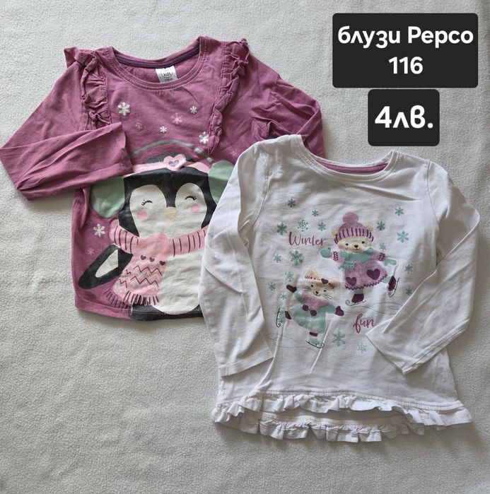 Детски  дрехи пролет-есен-зима 104-110