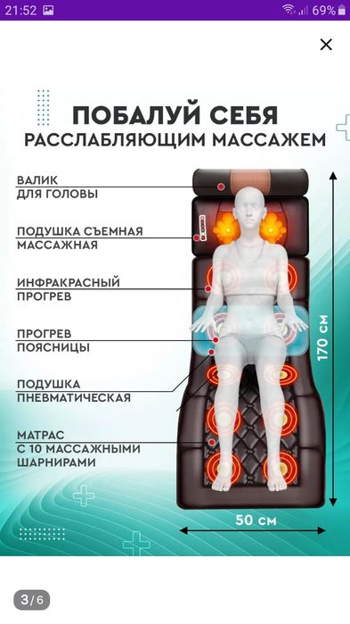 Vibromassajni matras