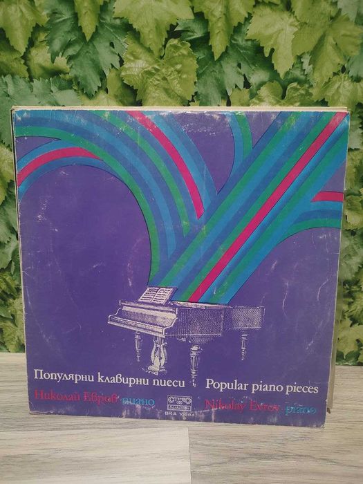 22 броя  Грамофонни Плочи с Хубава Музика / 11лв брой