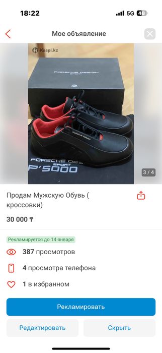 Продам кроссовки