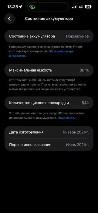 Iphone 15 pro max 250gb