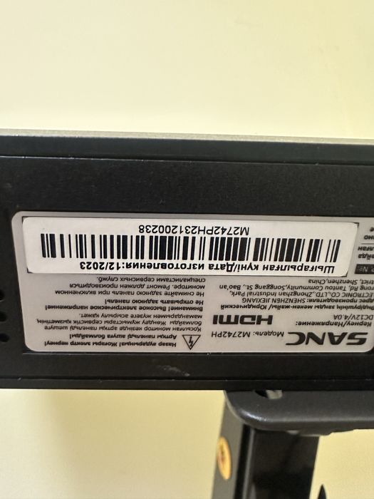 Монитор Sanc 27”