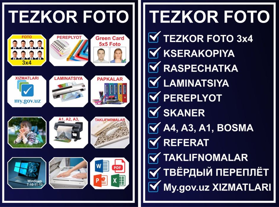 Компьютер хизматлари барча хизматлар мавжуд