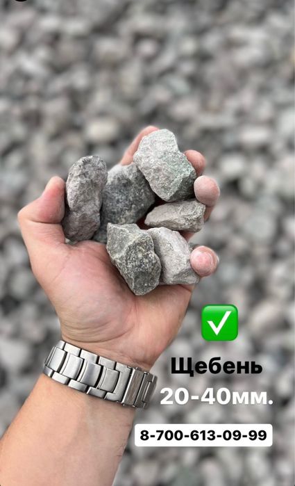 Песок балласт щебень отсев