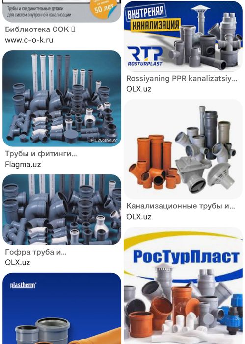 Ростурб ростурпласт rtp rosturb rosturplast ртп доставка канализация