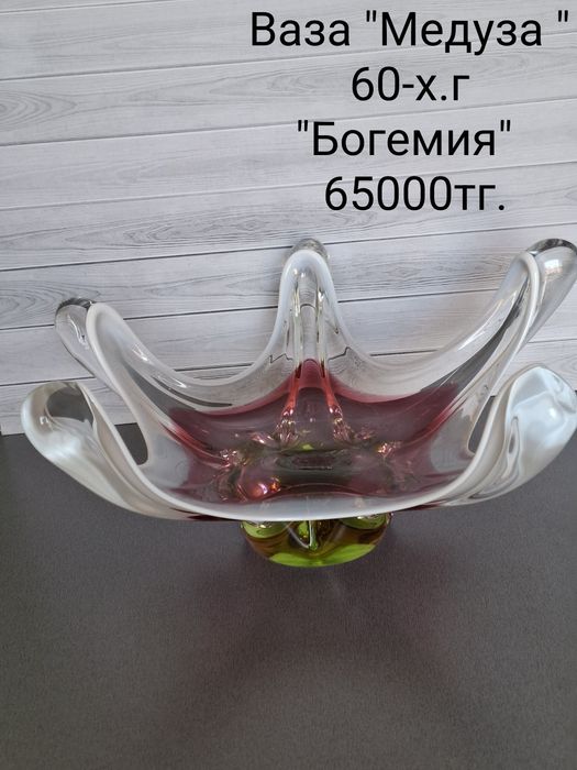 Посуда винтажная шикарная "Богемия"и современная листайте фото