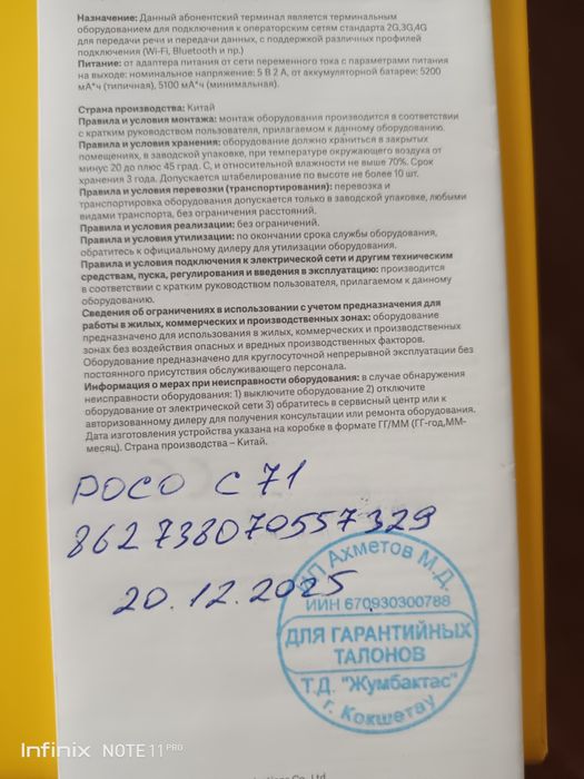 Продам срочно новый