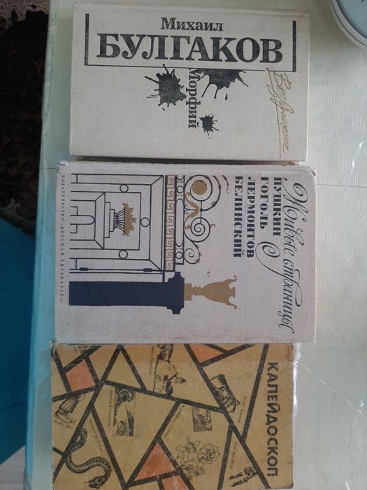 Отдам эти  книги