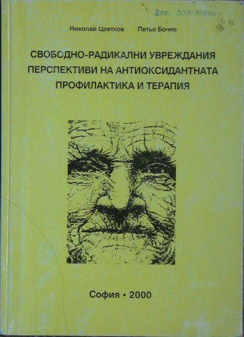 Книги на различна тематика