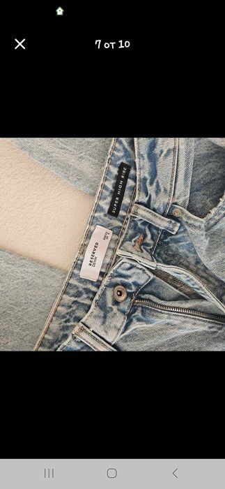 Дасмки Дънки Reserved