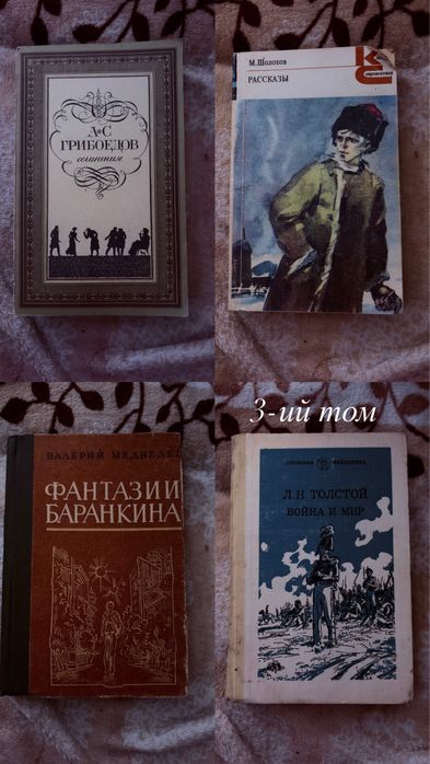 Провдам книги в хорошем сосстоянии