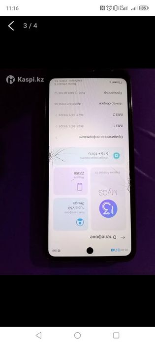 Срочно продам телефон !