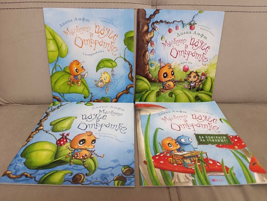 Детски книжки поредици