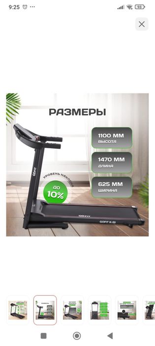 Беговая дорожка б/у
