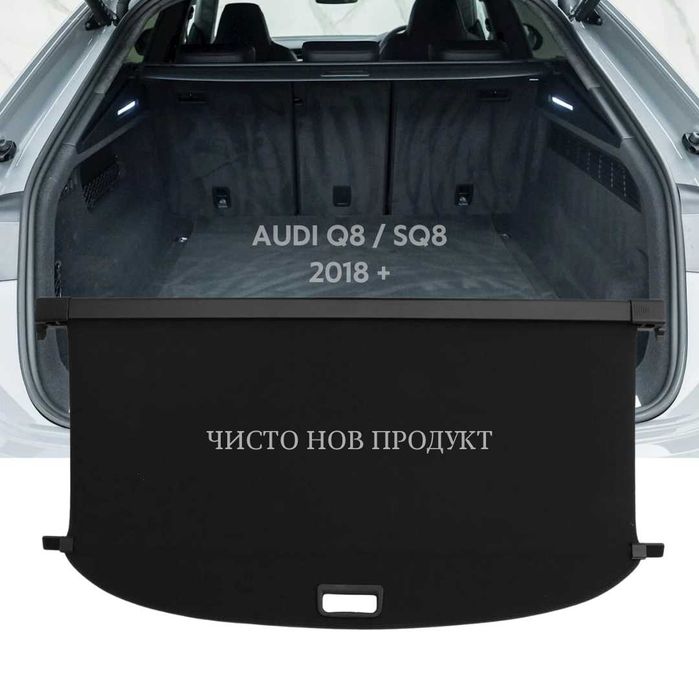 Щора за багажник на AUDI Q8 / SQ8 / RSQ8 2018 + / ОЕМ 4M8863553 (НОВА)