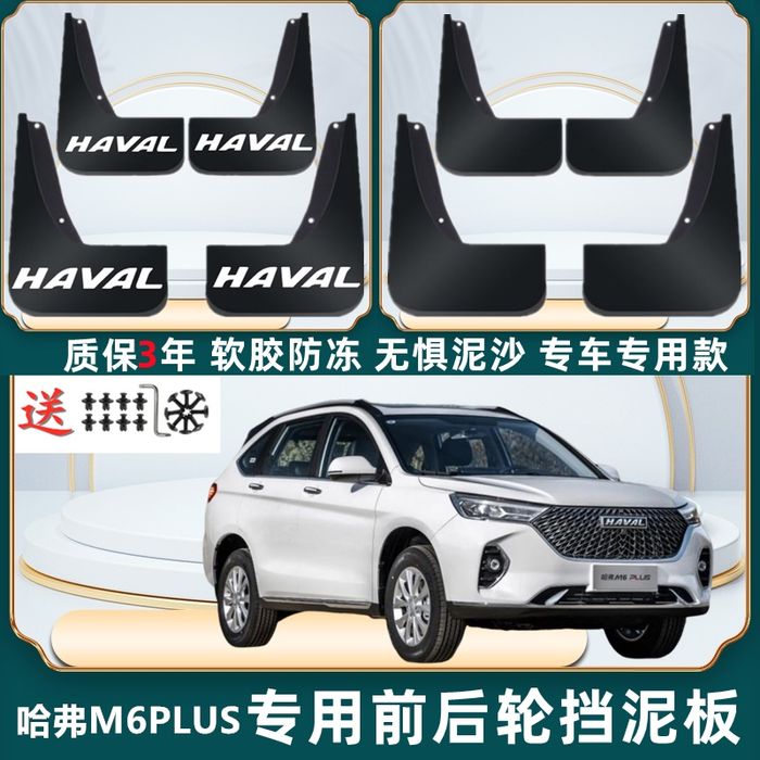 Brizgovik Haval M6, H6, Jolion