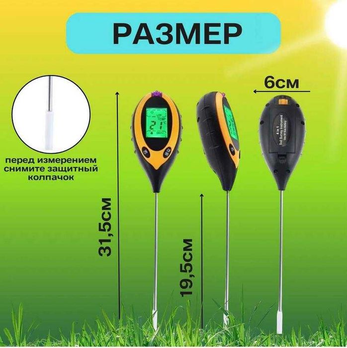 Ph метр для почвы земли 4 в 1 новый в упаковке