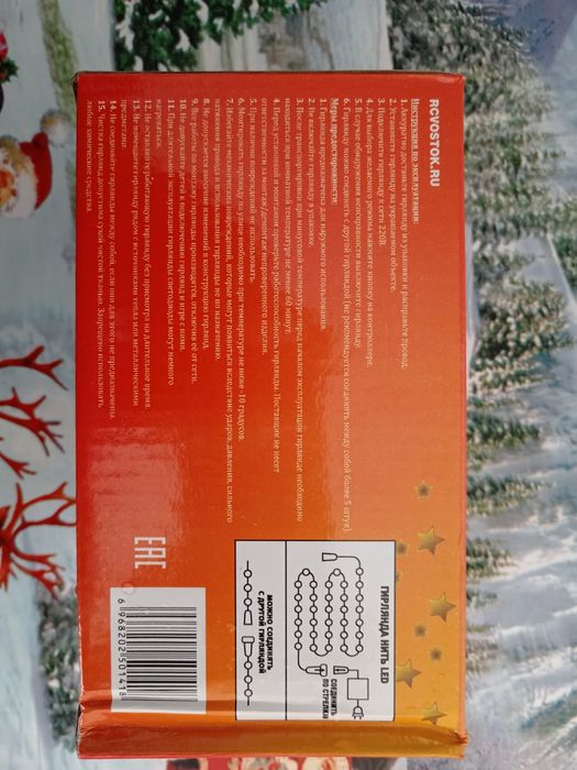 Гирлянда уличная 50 метров