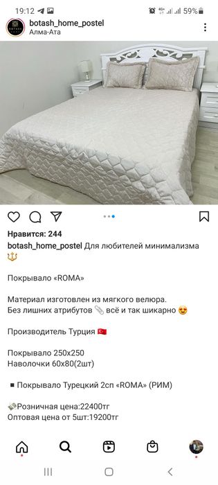 Продам покрывало