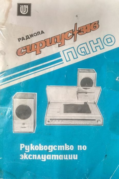 Калонки , Усилитель, Радиола, Проигрыватель