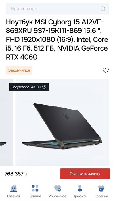 Ноутбук msi cyborg 15 A12VF