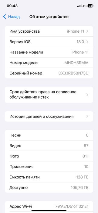 Iphone 11 128гб/78%