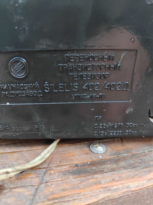 Телевизор раритет