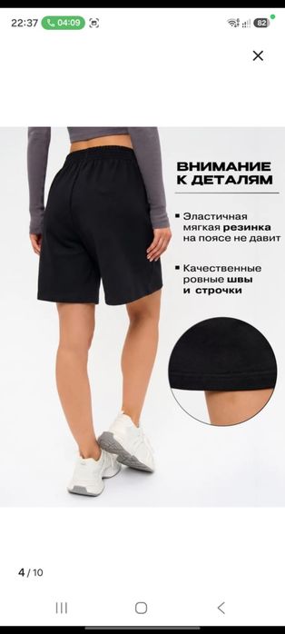 Шорты с Wildberries