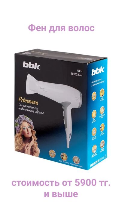 Утюги для глажки