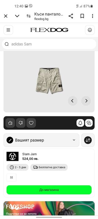 Stone Island мъжки Cargo панталонки S размер.