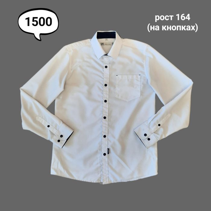 Рубашка для мальчика
