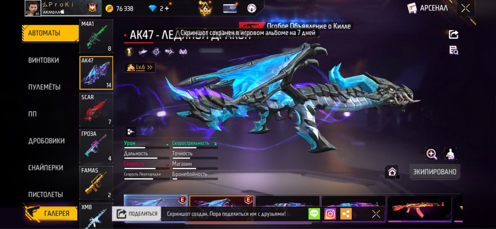 Фри фаер аккаунт цена 8000