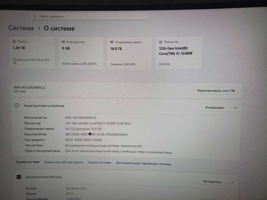 Продам мощный компьютер i5-12400F RTX 3070 Ti + монитор Лос 27″ 300 Гц