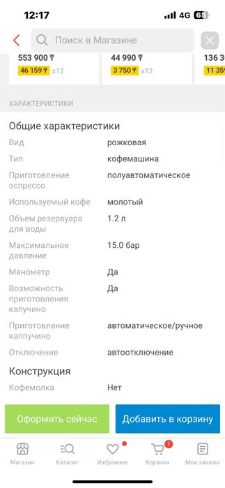 Кофемашина MAYNFILD +кружка