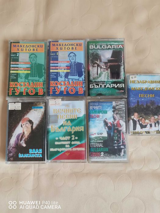 Аудио касети с народна, поп фолк, сръбска и гръцка музика