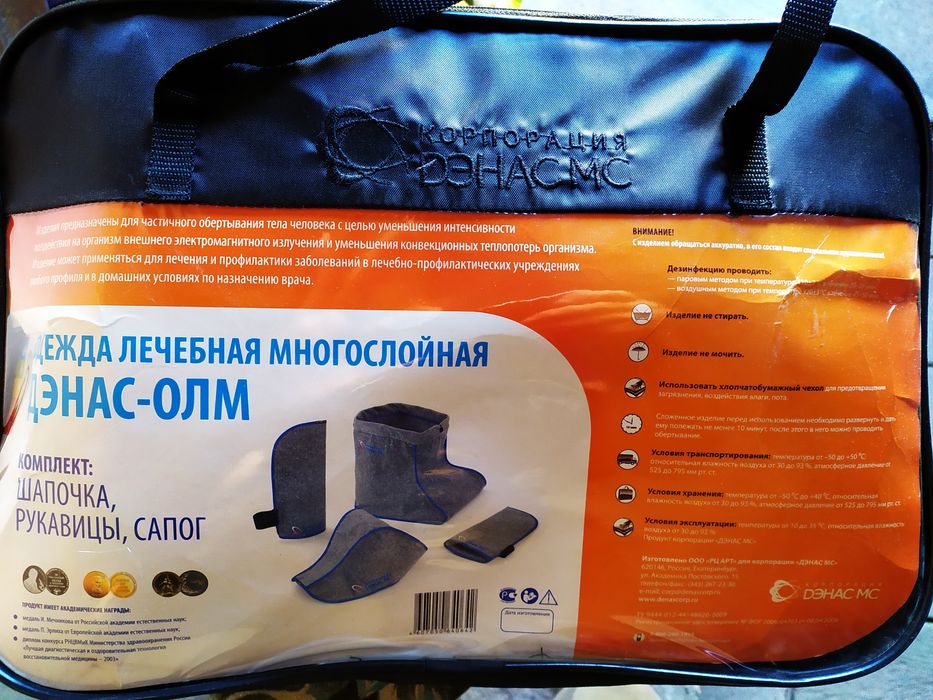 Лечебный сапог,для 2-х ног