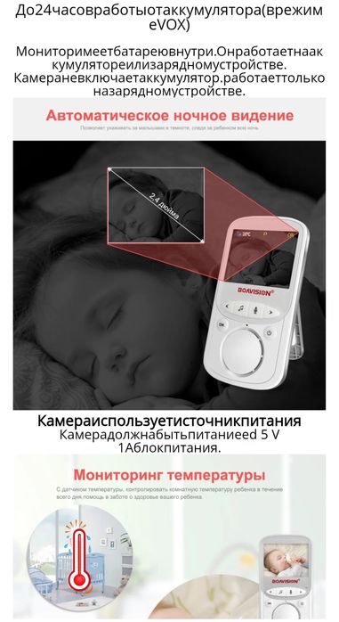 Продам Радио няню