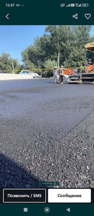 Асфальтирование Укладка