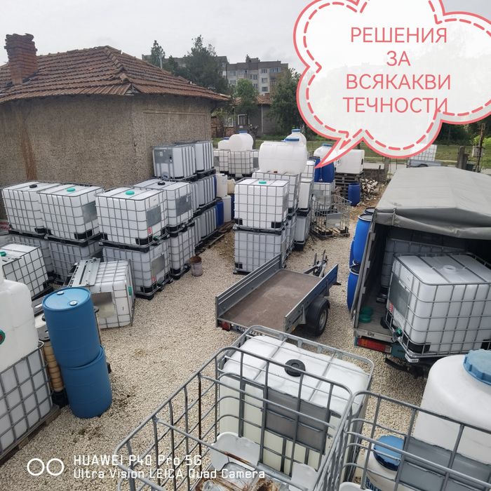 Бидони/Резервоари/Цистерни/Контейнери