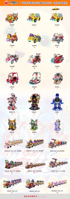 Игравой машиный и паравозик